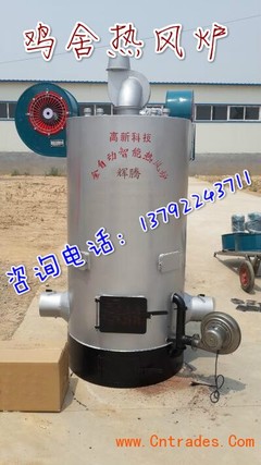 养殖取暖设备类型_中国贸易网